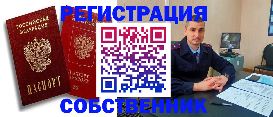 временная регистрация адрес в Избербаше