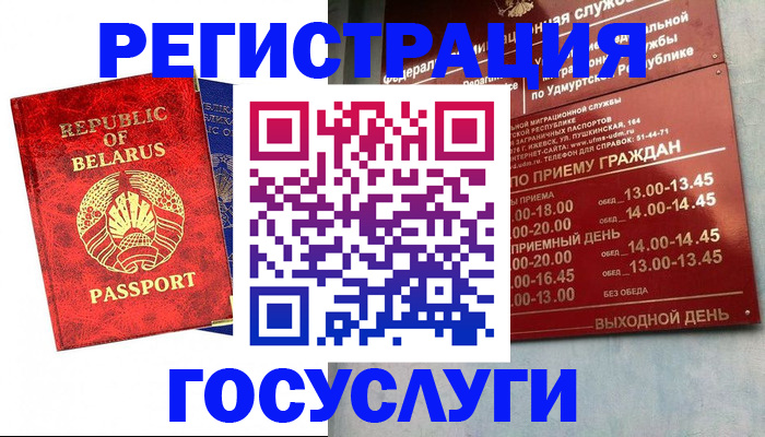 временная регистрация гарантия в Избербаше